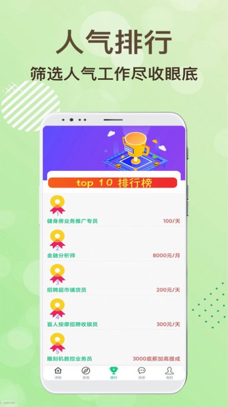 领航招聘 v1.0