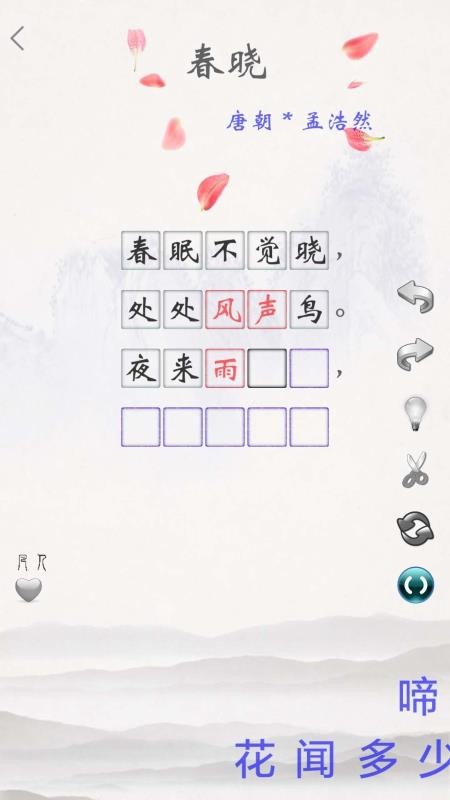 国学伴读 v2.09