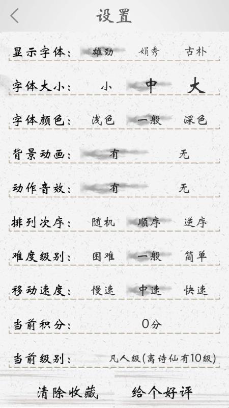 国学伴读 v2.09