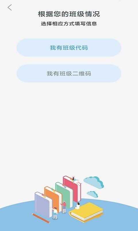 英才伴学 v2.0.4
