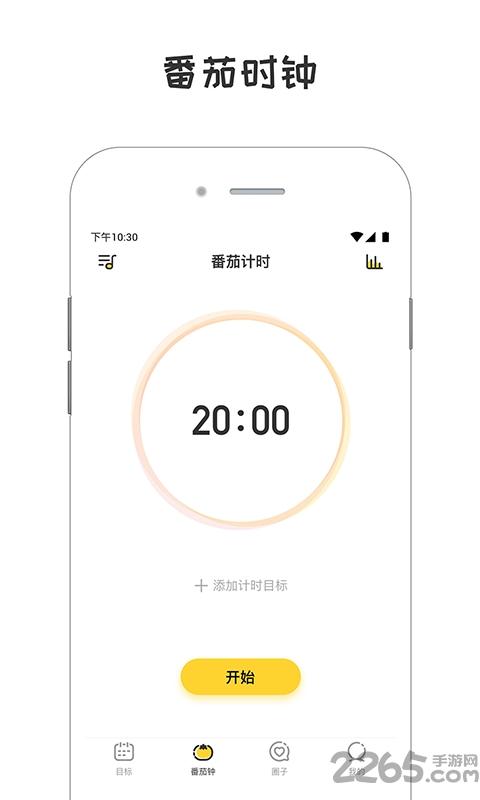 小目标app下载安装