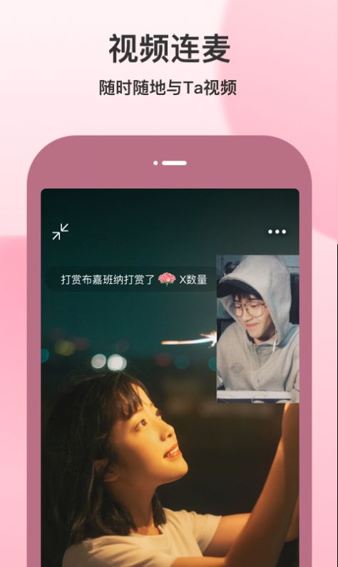 随缘聊app手机版