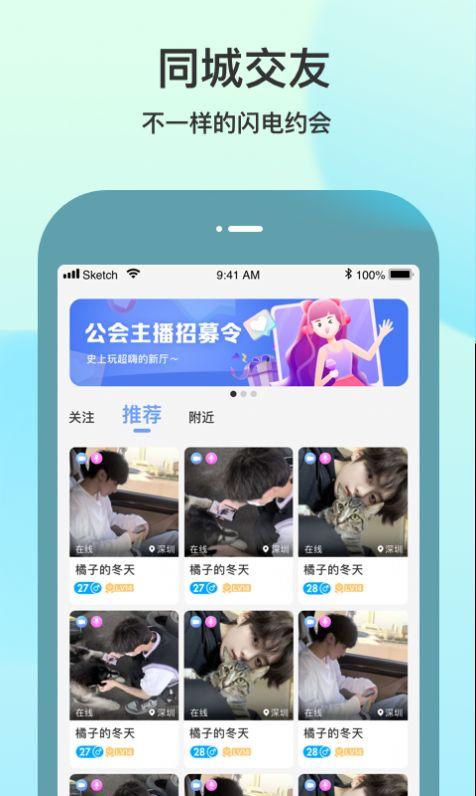 随缘聊app手机版