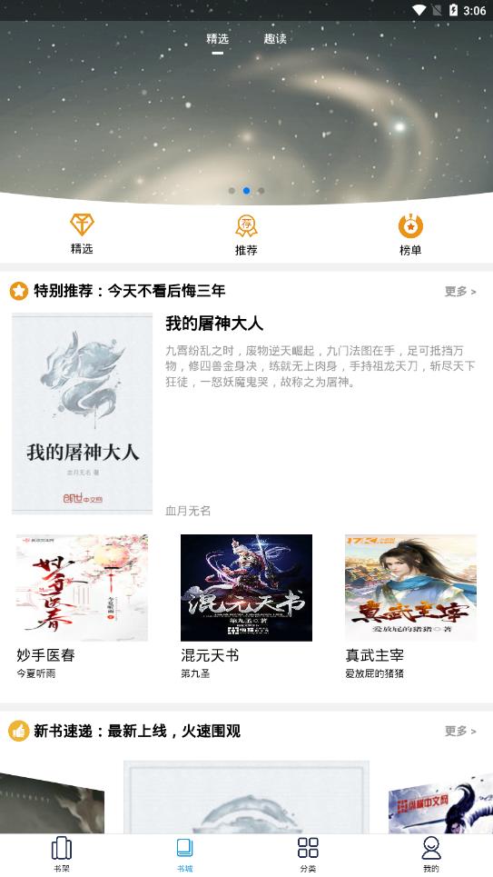 土豆阅读app v2.4.73
