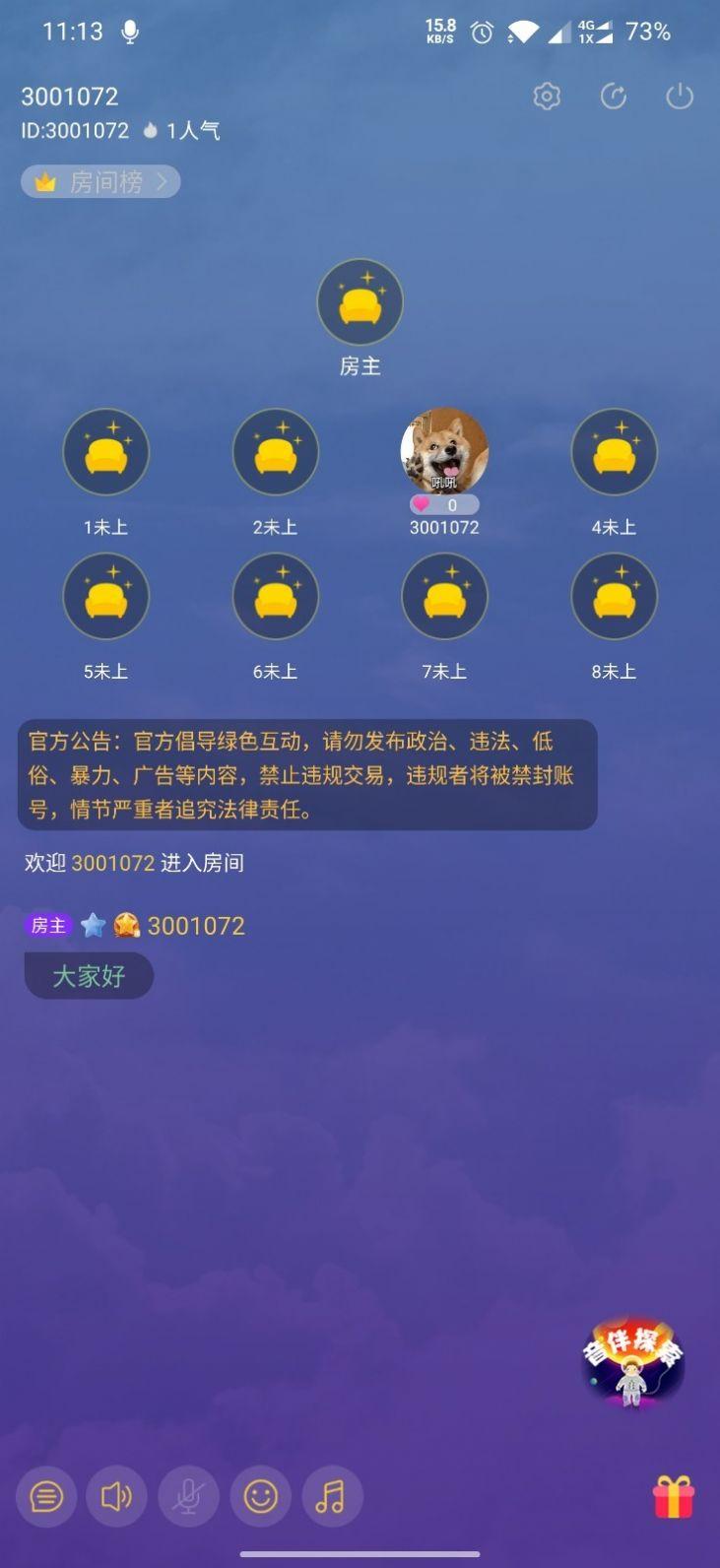 音伴星球安卓版