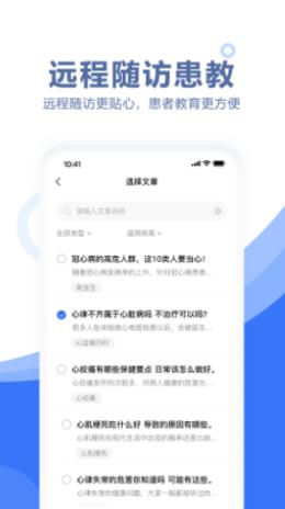 慧医天下 v1.0.6
