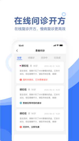 慧医天下 v1.0.6