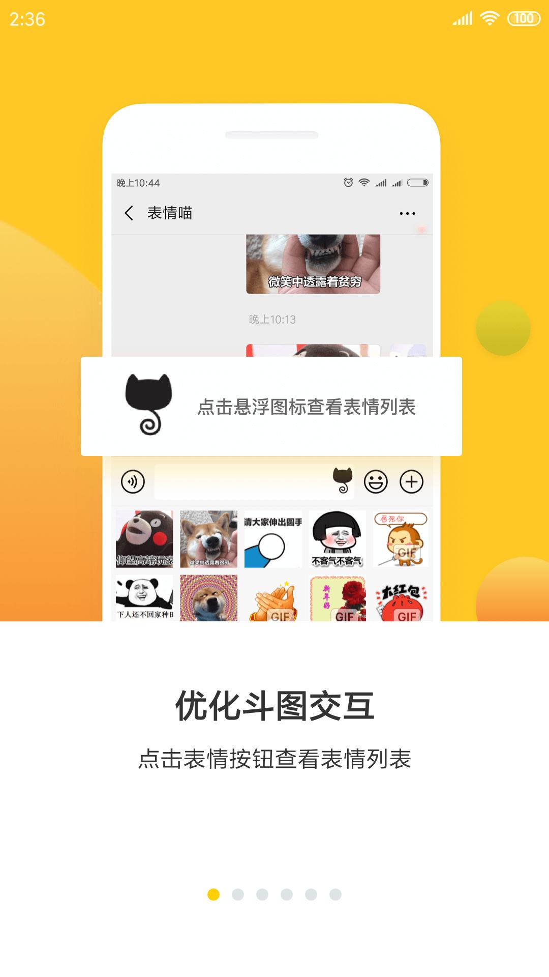 表情助手app最新版