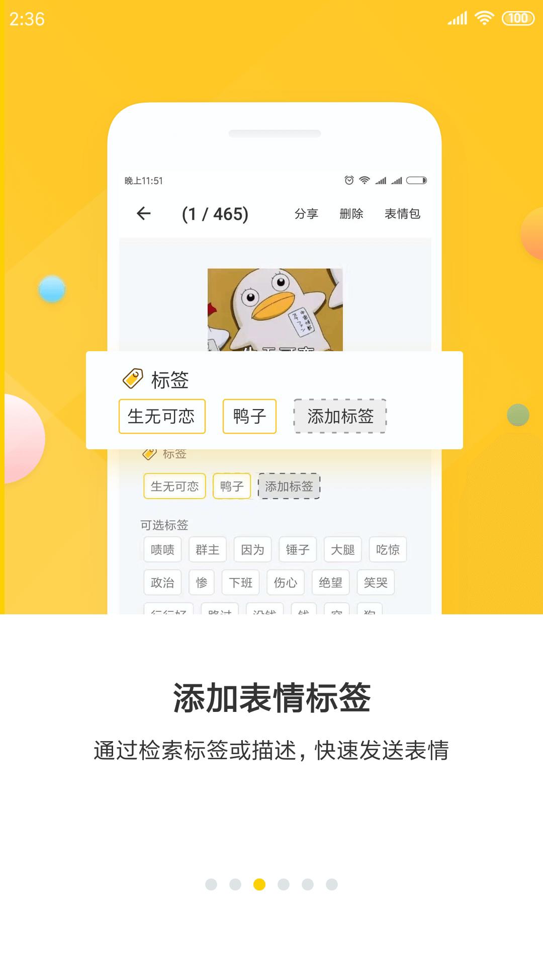 表情助手app最新版