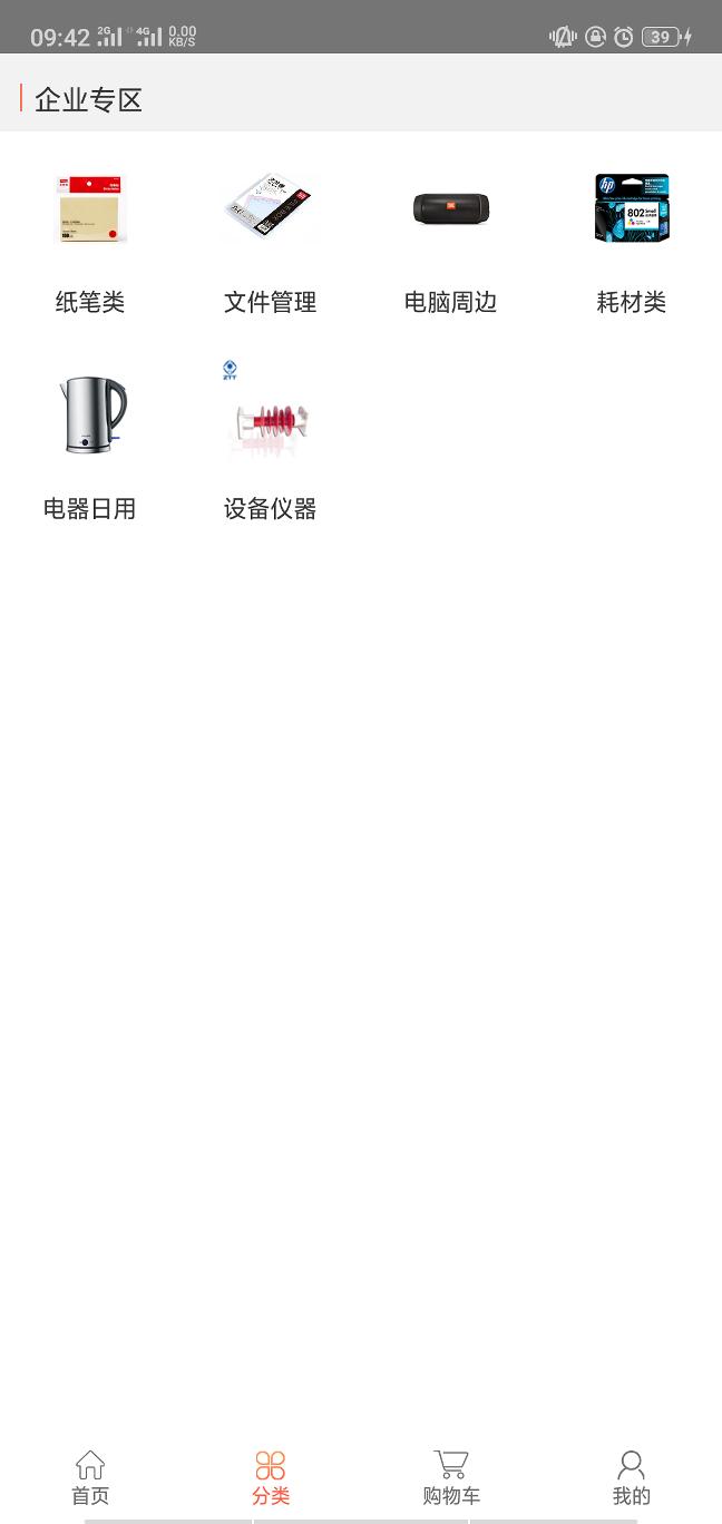 国网商城