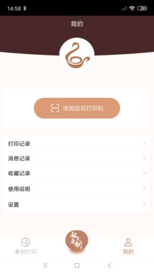 映美拉花精灵(Jolimark latte art printer)