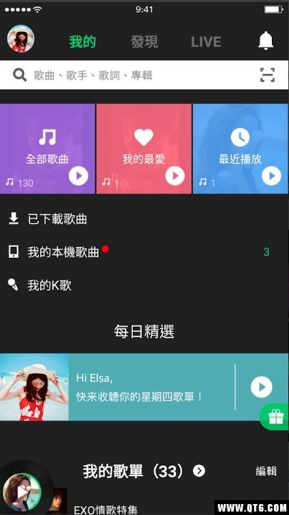 JOOX音乐
