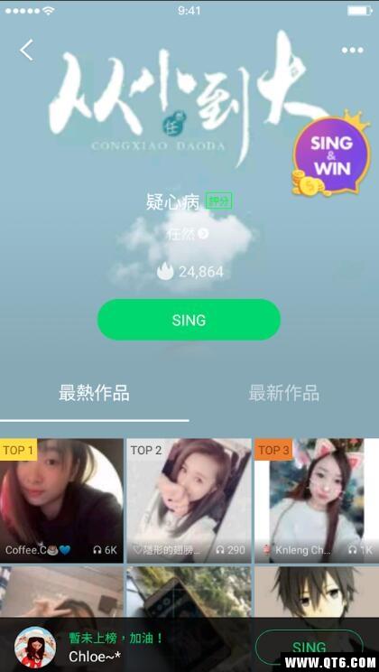 JOOX音乐