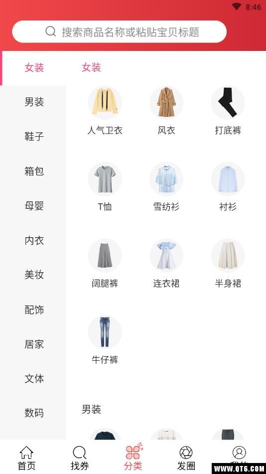 转转省钱优惠券