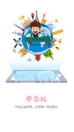 麋鹿旅行/