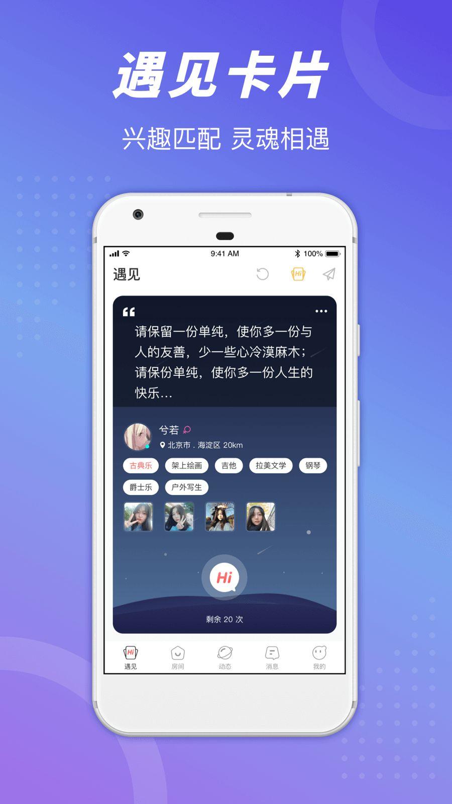 语玩聊天交友软件app