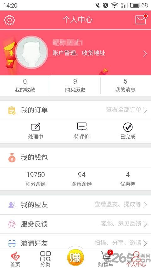 老百姓药房
