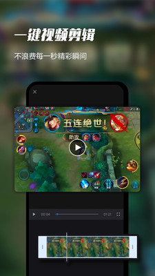 极速录屏大师app
