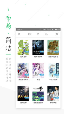 TXT全本免费小说书城