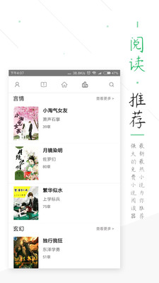 TXT全本免费小说书城