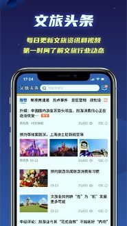 文旅星球/