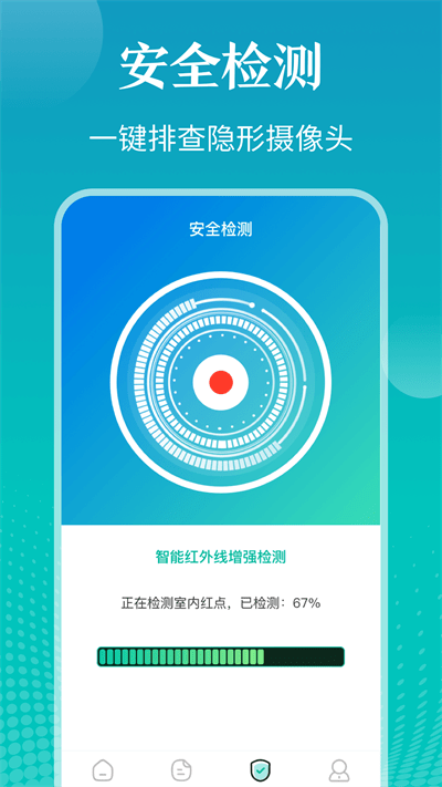 私密照片管家最新版下载