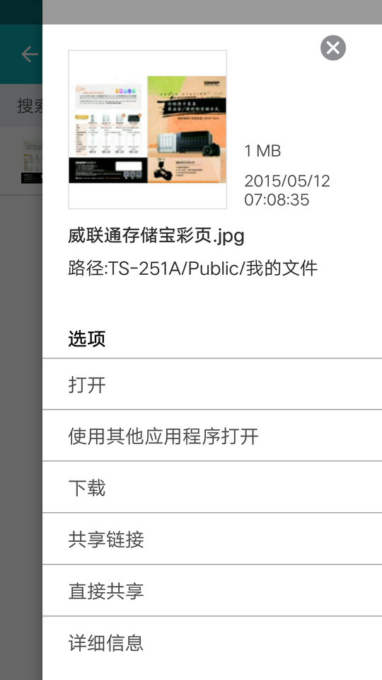 qsirch app下载
