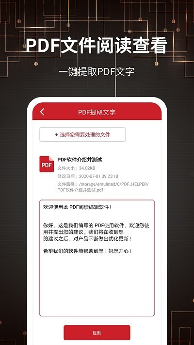 pdf转格式