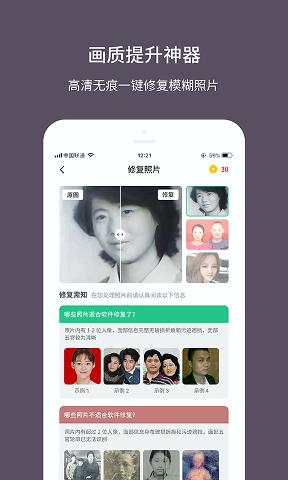 老照片修复大师