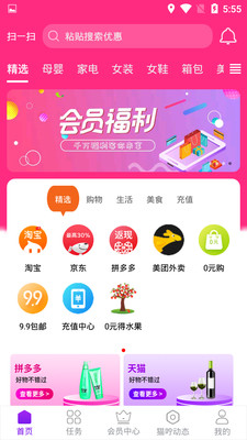 猫咛生活app