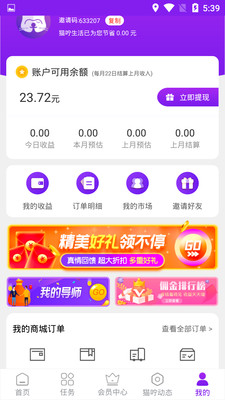 猫咛生活app