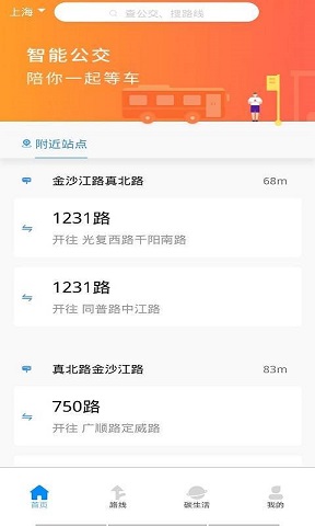 码上公交
