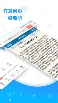 阅舟听书神器app