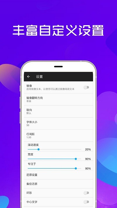 视频提词器免费下载