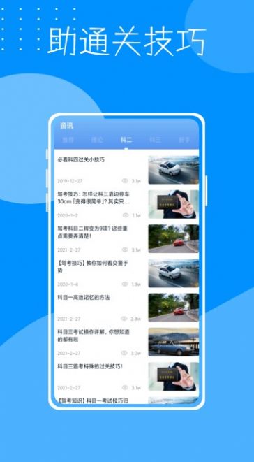 考驾驶证宝典最新版