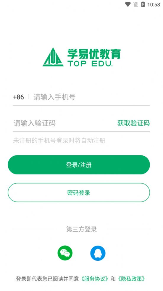 学易优安卓版