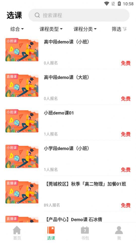 学易优安卓版