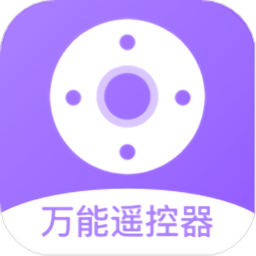 万能遥控
