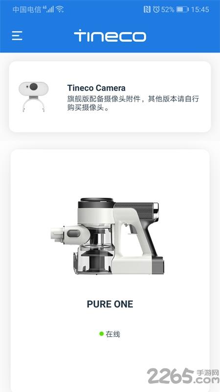 tineco