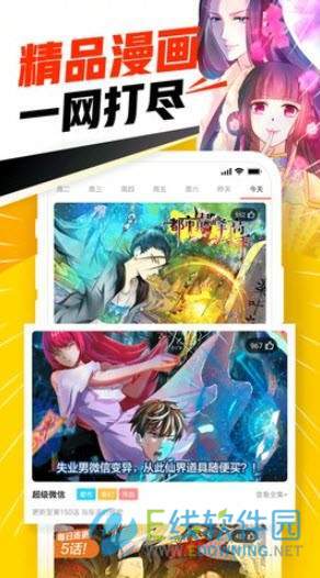 天堂漫画免费版