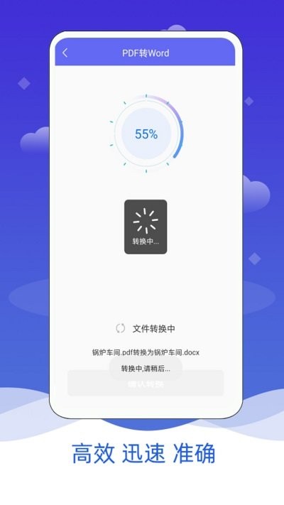 图片转pdf手机版