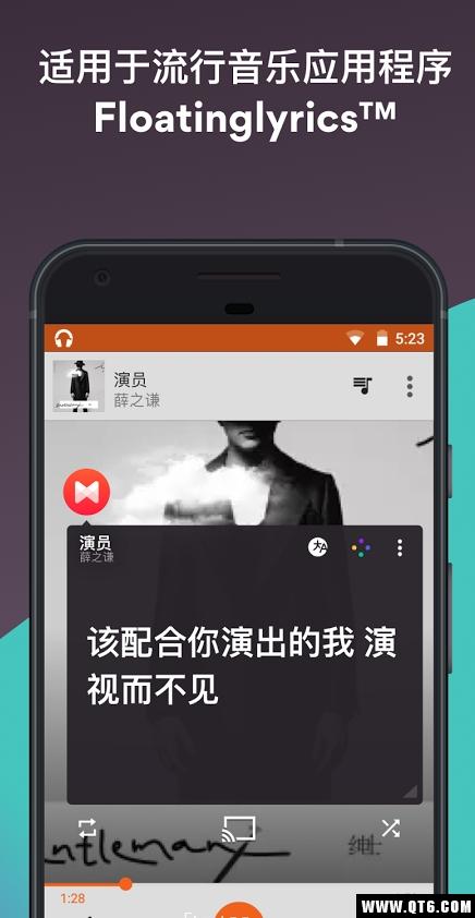 Musixmatch(歌词音乐播放器)