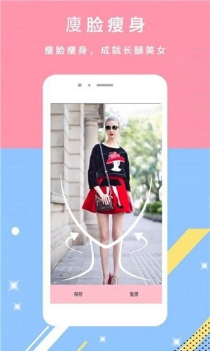 美颜甜妆相机app