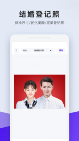 合格证件照安卓版