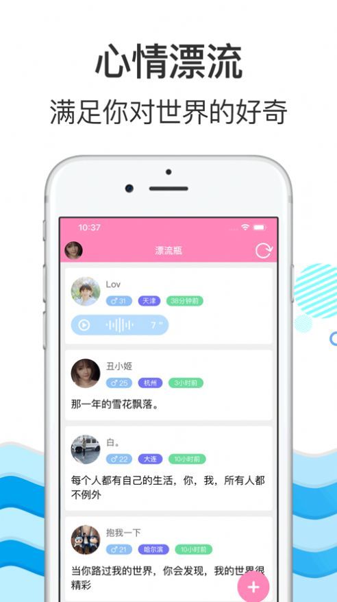 匿名提问箱app